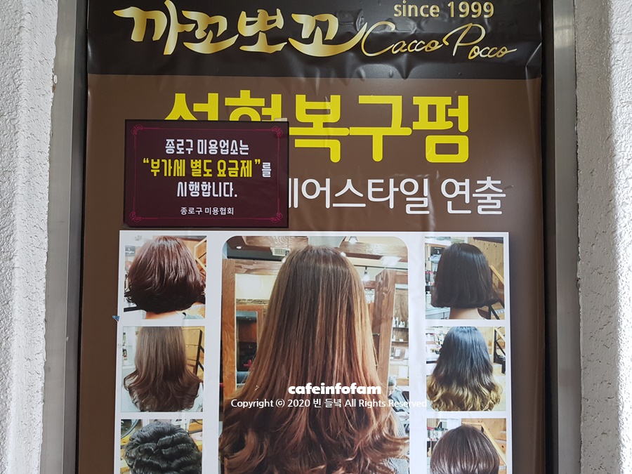 까꼬뽀꼬미용실2 이미지