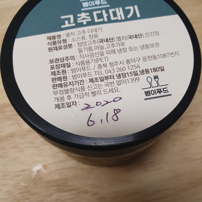 범이푸드 이미지