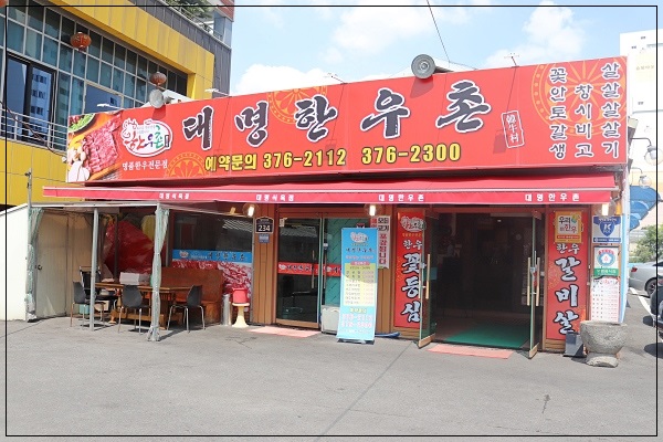대명포스 이미지