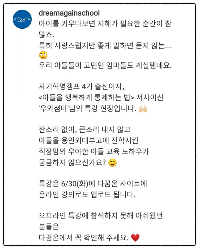 다꿈온 이미지