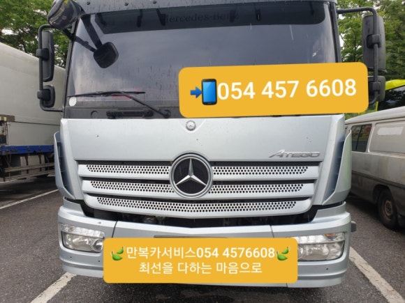 만복밧데리 이미지