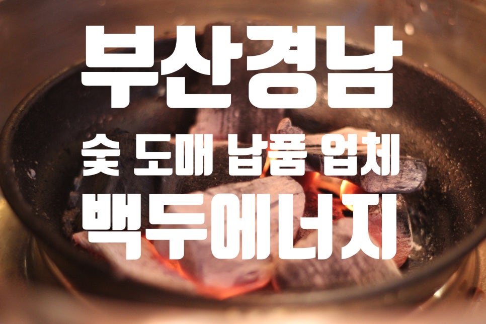 백두유통 이미지