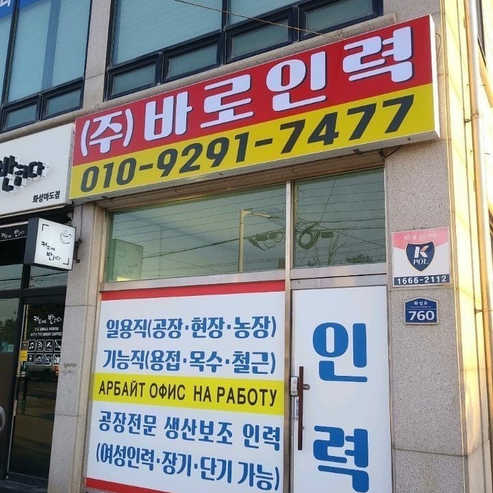 (주)남양인력 이미지