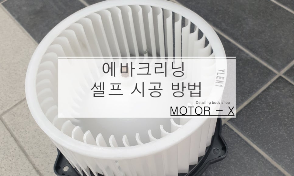 셀프크리닝 이미지