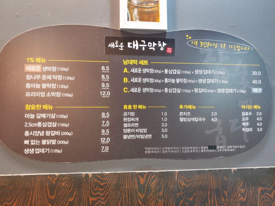 새로운대구막창 이미지