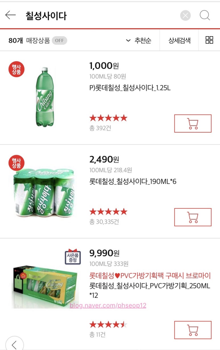 칠성가방 이미지