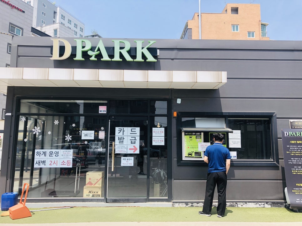 디파크셀프세차장 이미지