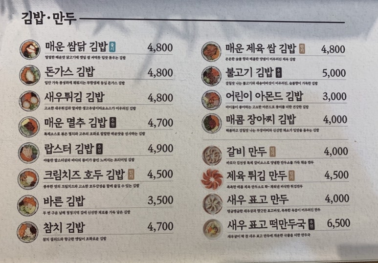 바르다김선생창원반림점 이미지