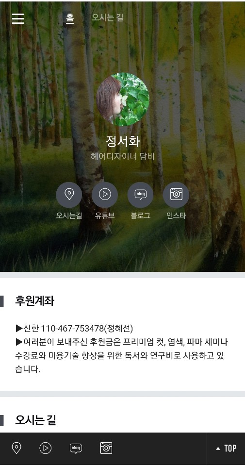 담비미용실 이미지