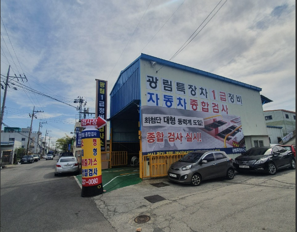 광림종합자동차 이미지