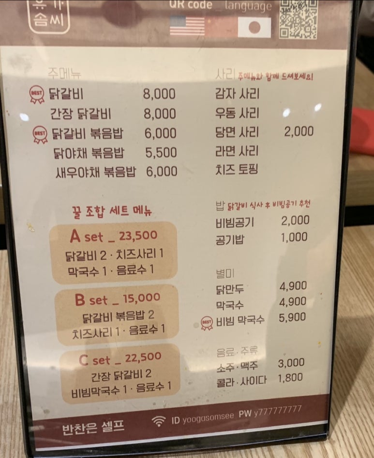 유가네프리미엄 유가솜씨 이미지