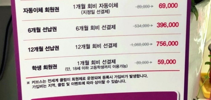 커브스봉천클럽 이미지