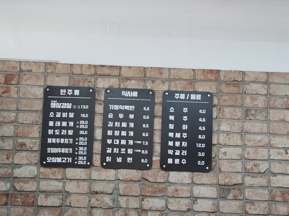 반가네생삼겹살 이미지