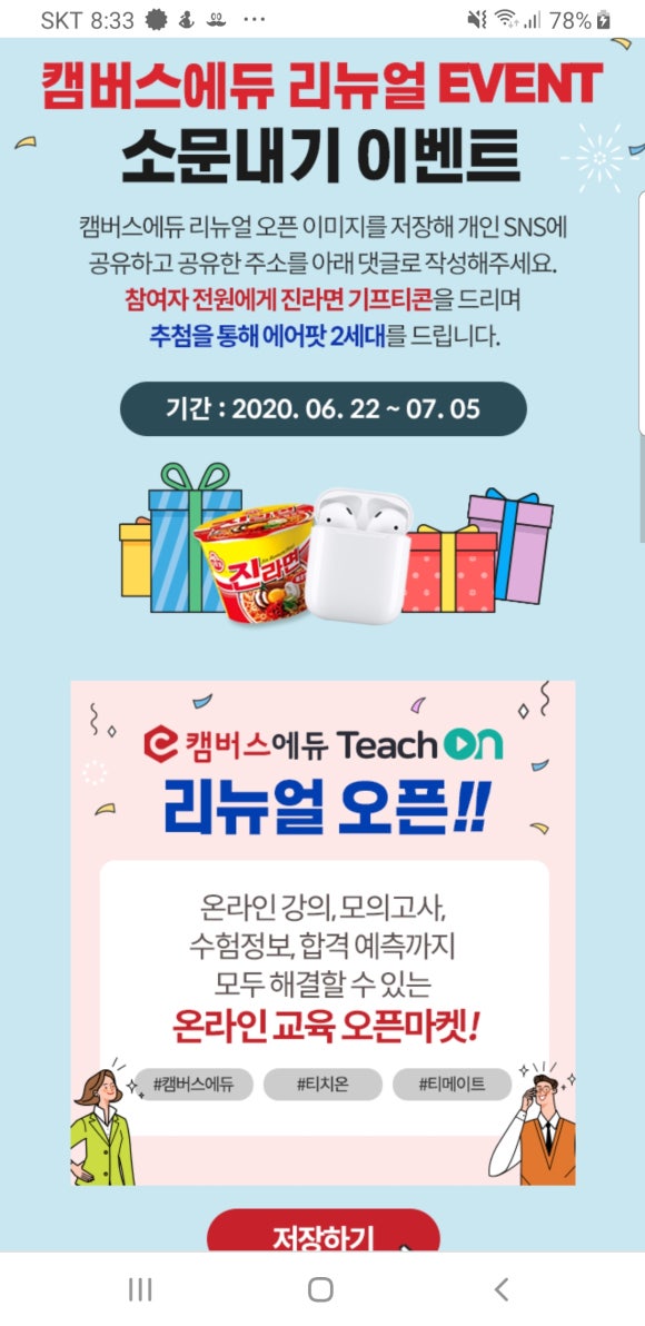 에듀티치 이미지