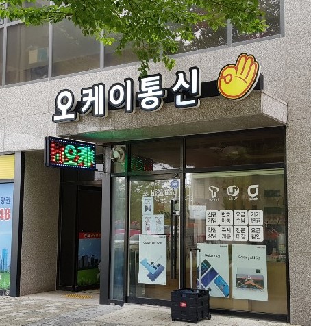 오케이통신 이미지