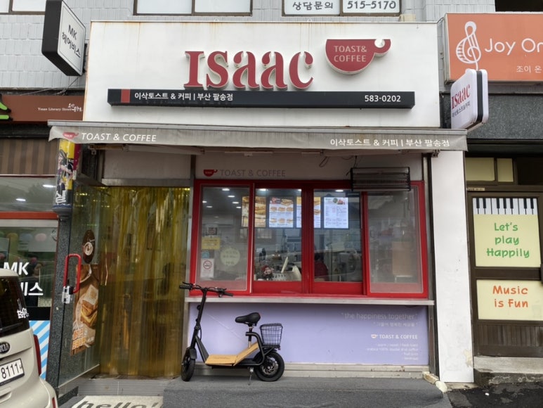 이삭토스트팔송점 이미지