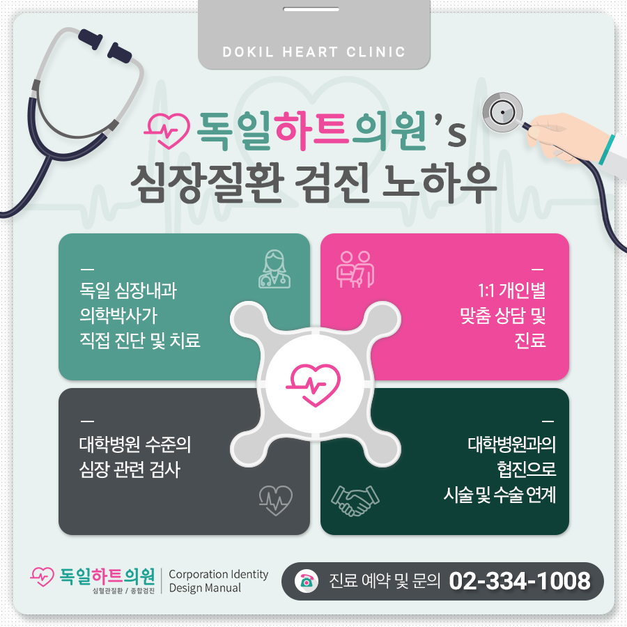 한내과의원 이미지