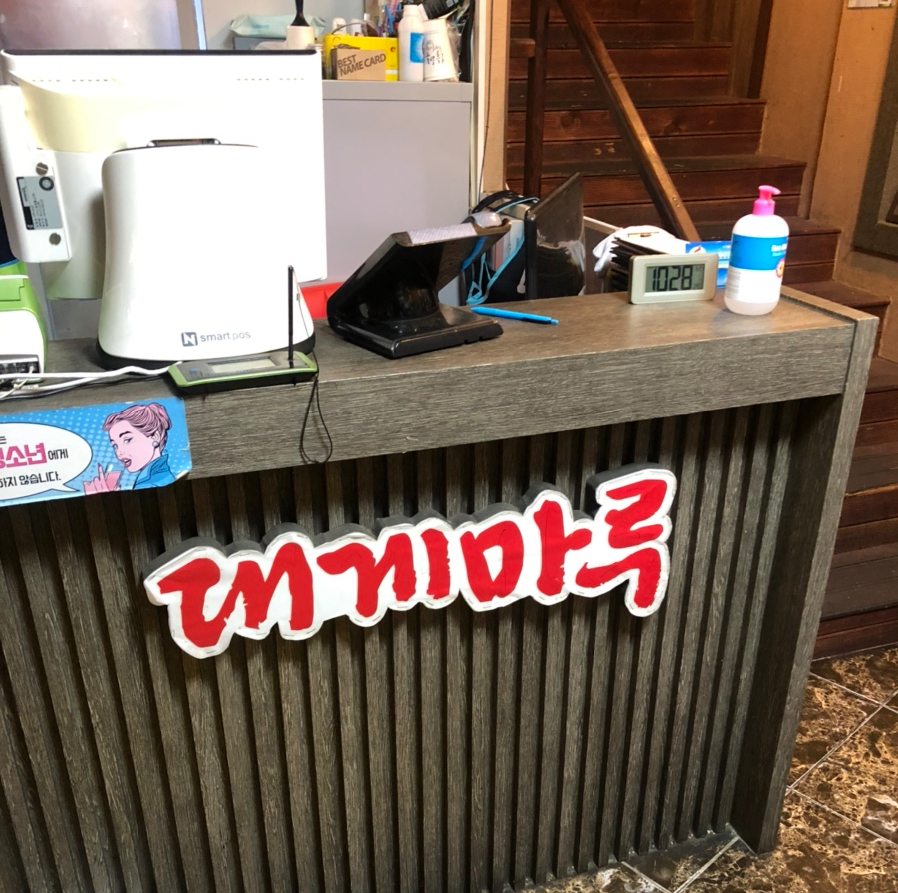 대게마루 이미지