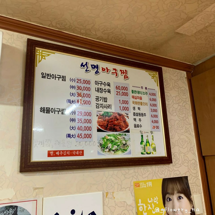 선명아구찜 이미지