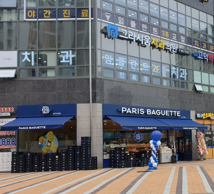 뚜레쥬르 고덕그라시움점 이미지