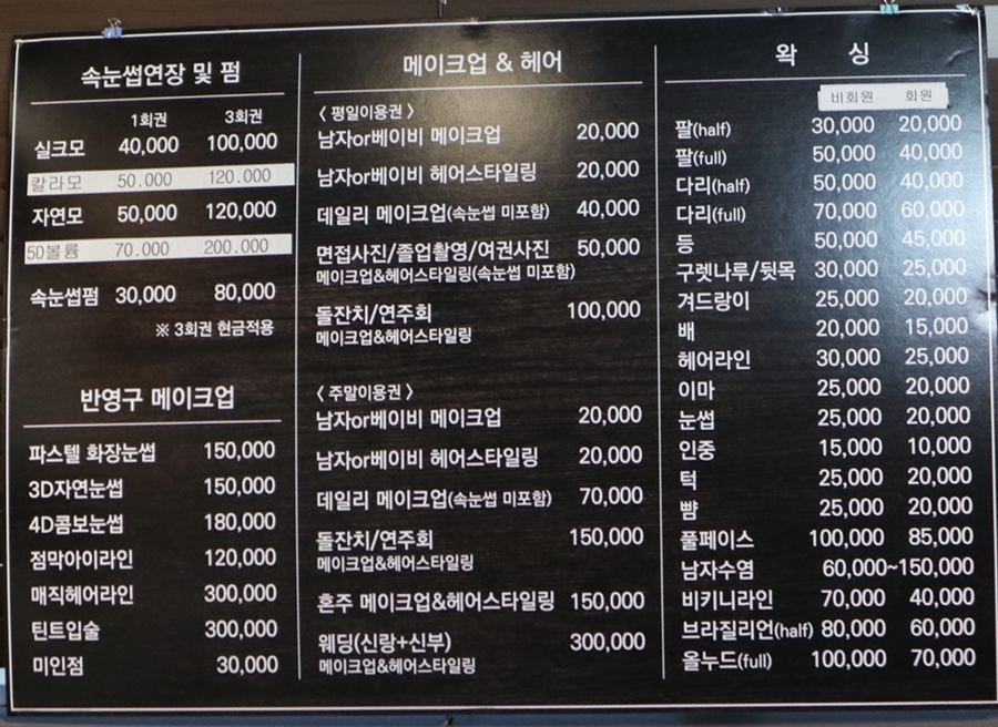 신지메이크업&네일 이미지