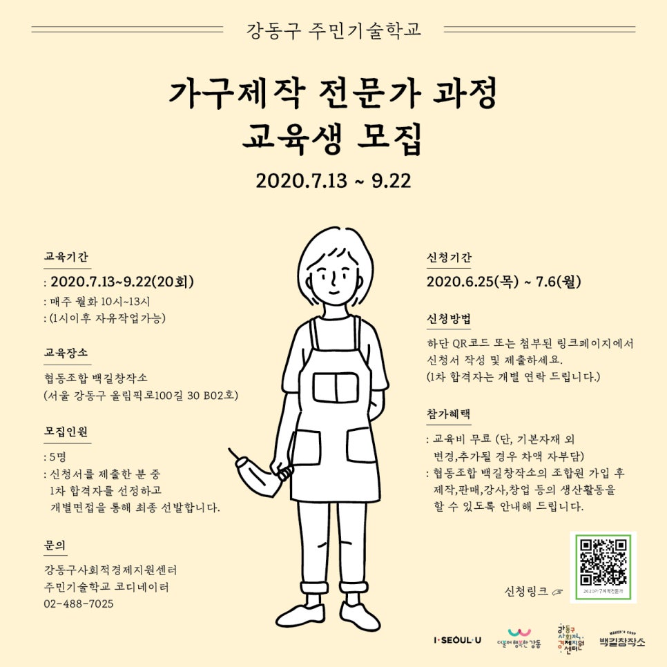 협동조합백길창작소 이미지