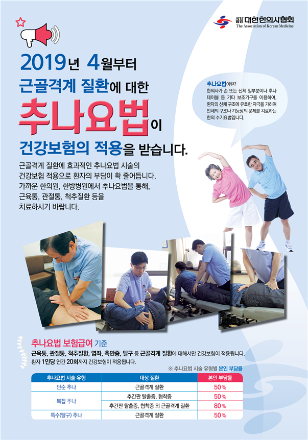 척척박사한의원 이미지