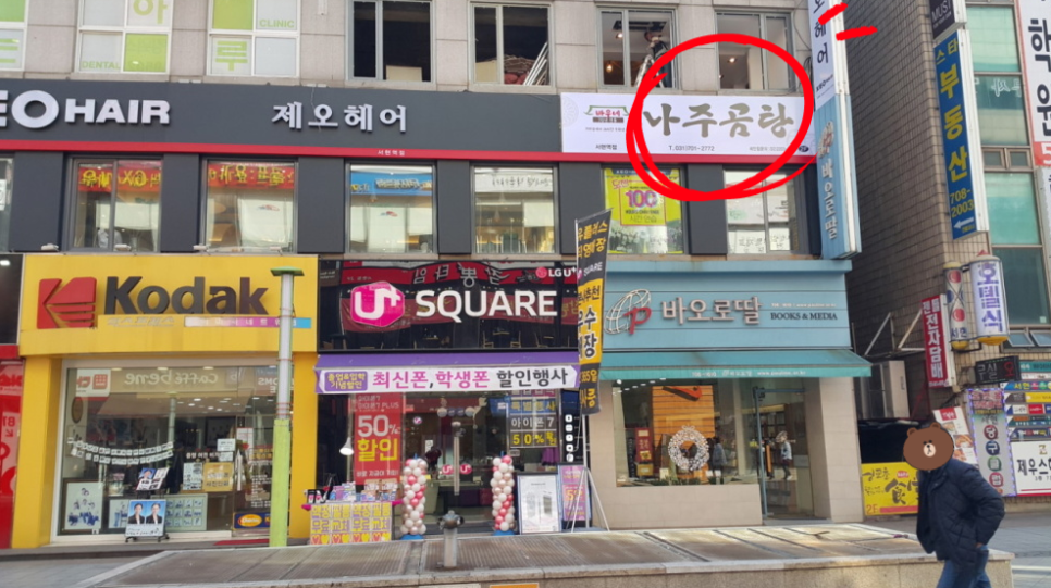 바우네나주곰탕 서현역점 사진 2