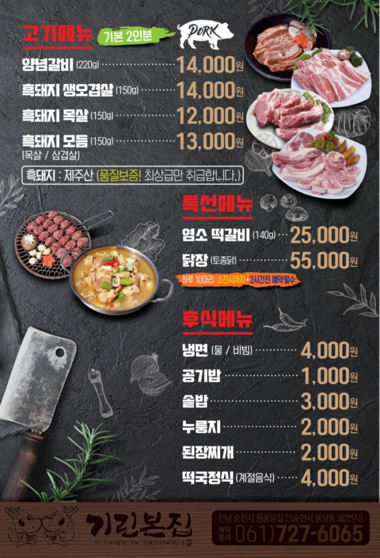 기린본집 이미지