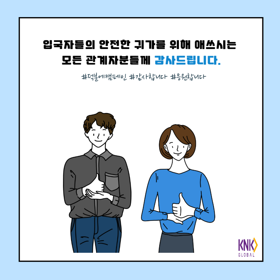 (주)케이앤케이글로벌 이미지