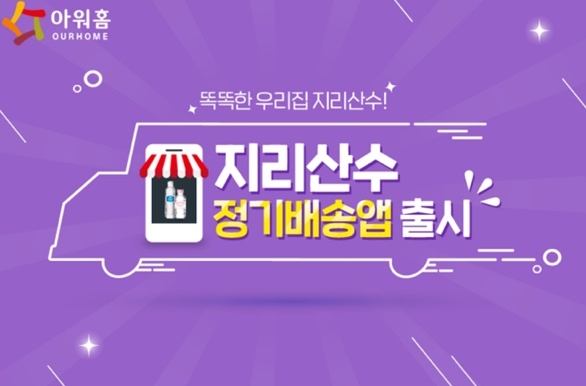 아워홈하나은행 이미지