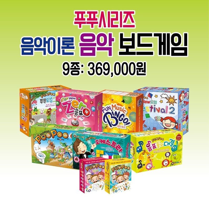 펀앤뮤직 이미지