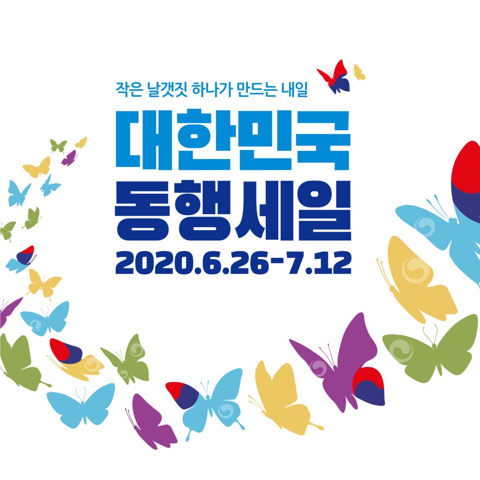세일붐 이미지