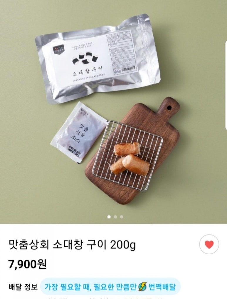 대창마트 이미지