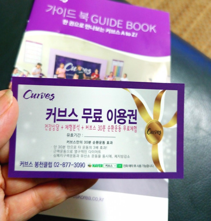 커브스봉천클럽 이미지