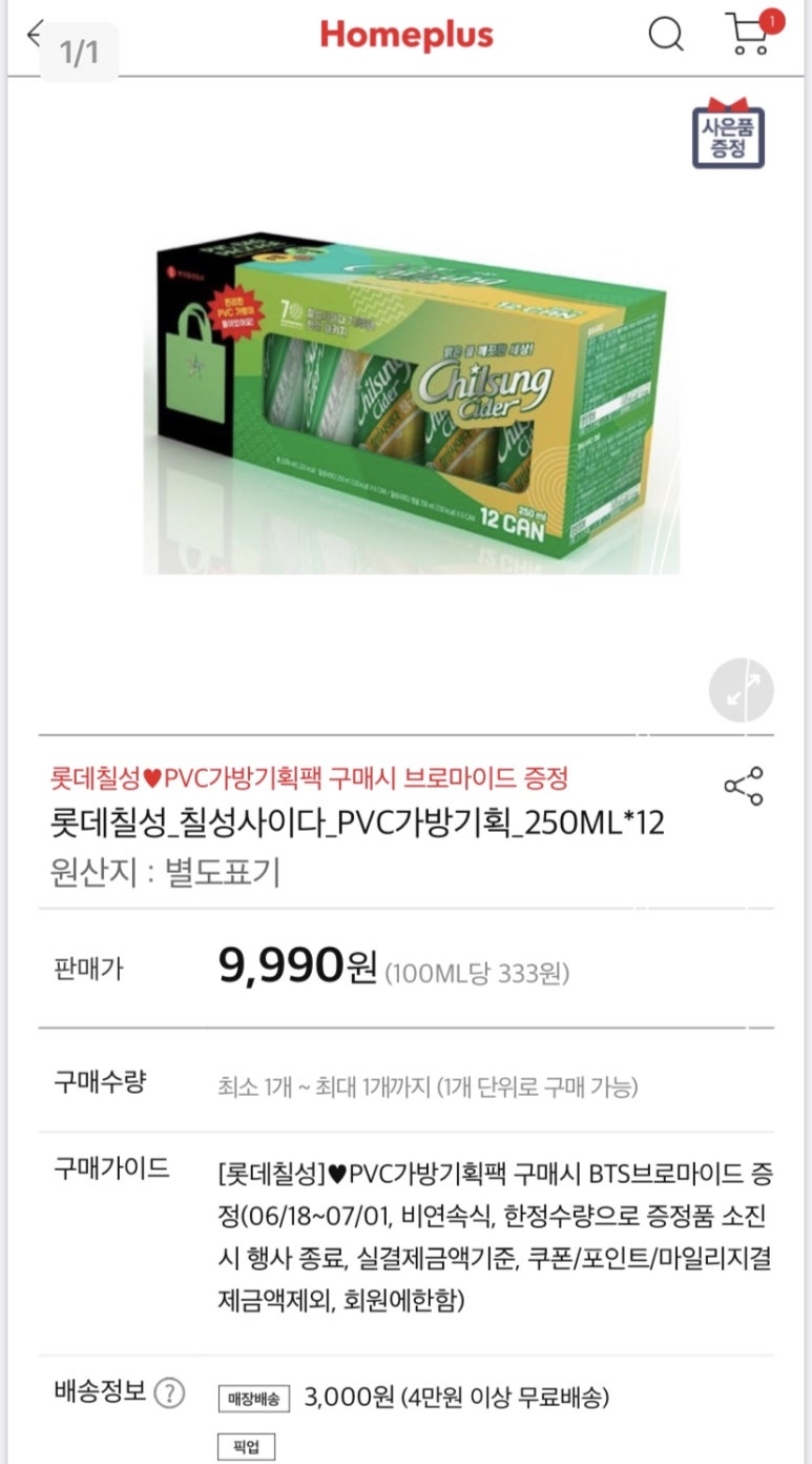 칠성가방 이미지