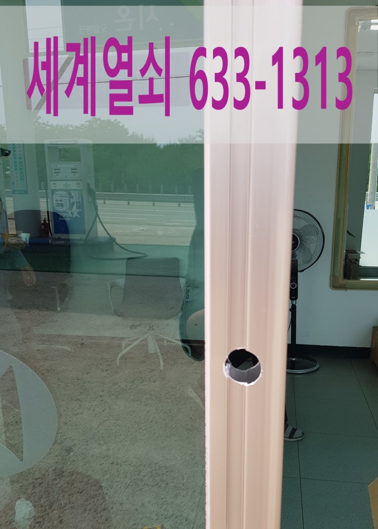 시온주유소 이미지