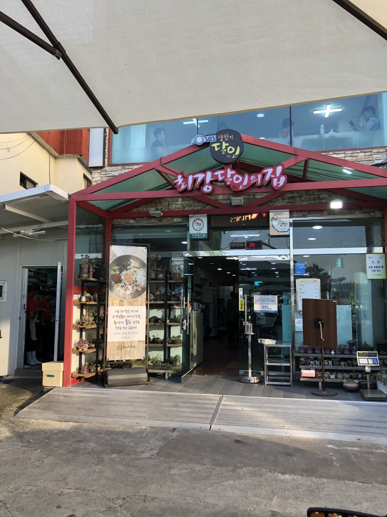 마라도물회 이미지