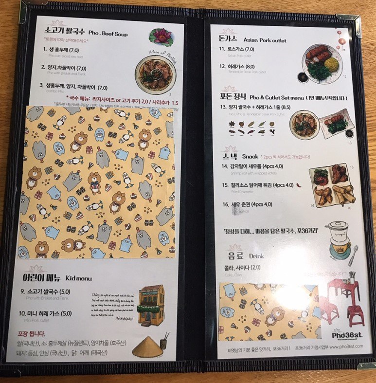 포 36 거리 이미지