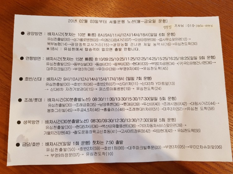 유심천건강랜드 이미지