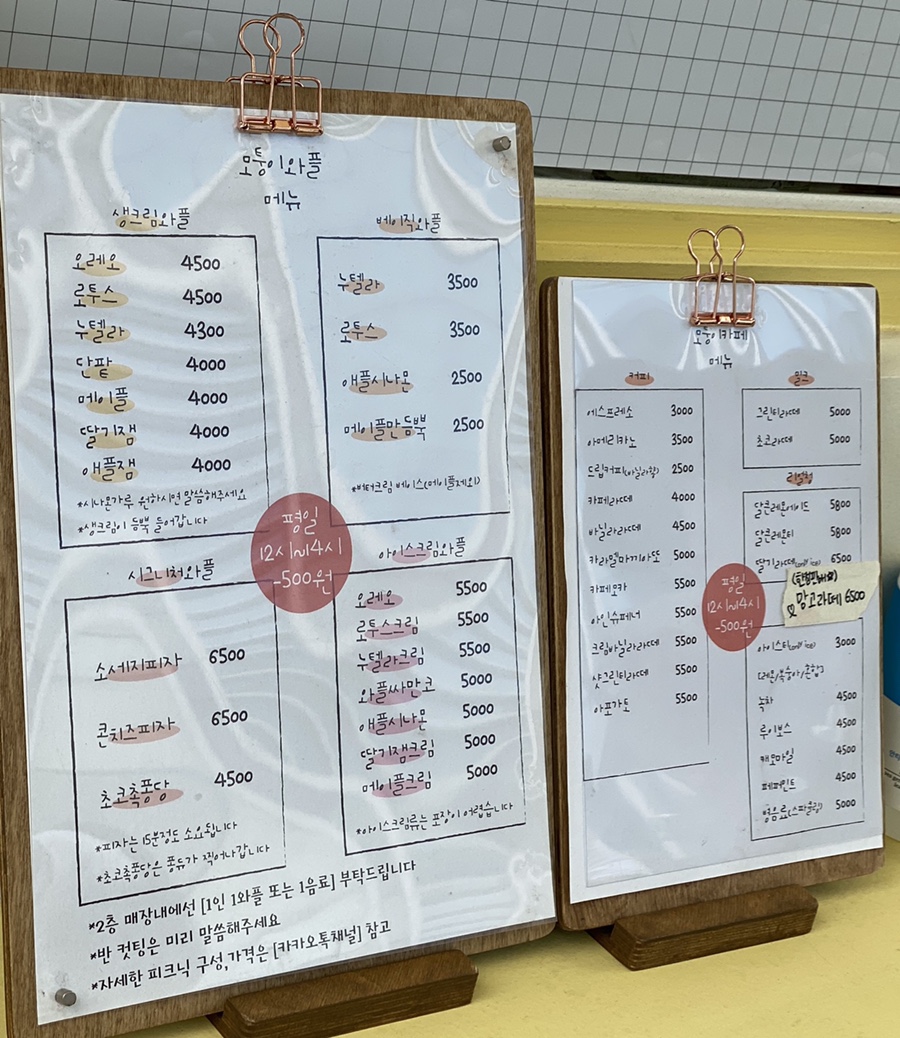 모퉁이와플 이미지