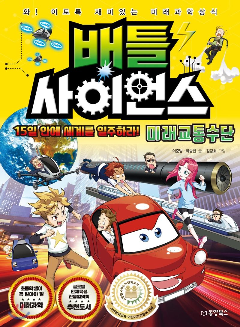 미래인터네셔널 이미지