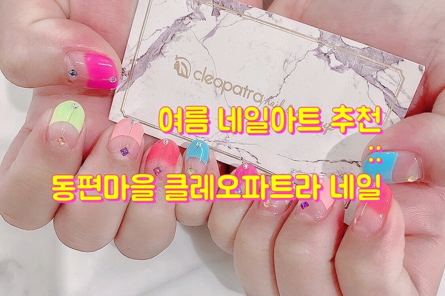 클레오파트라네일# 이미지