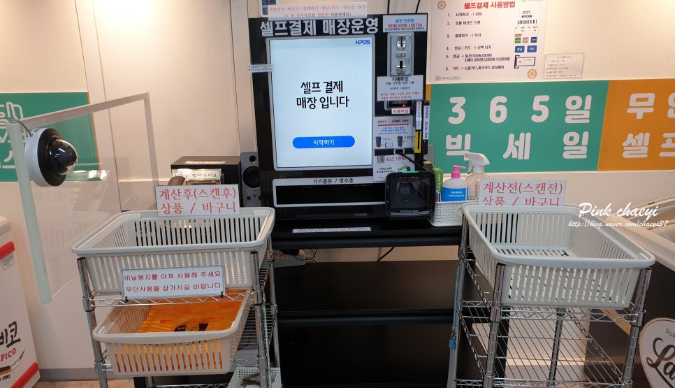 빅세일아이스크림할인점 이미지