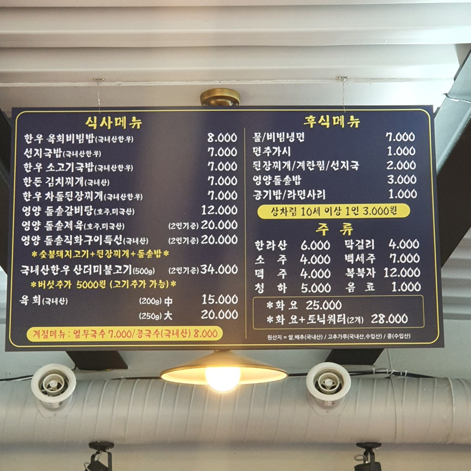 우리마을정육식당 이미지