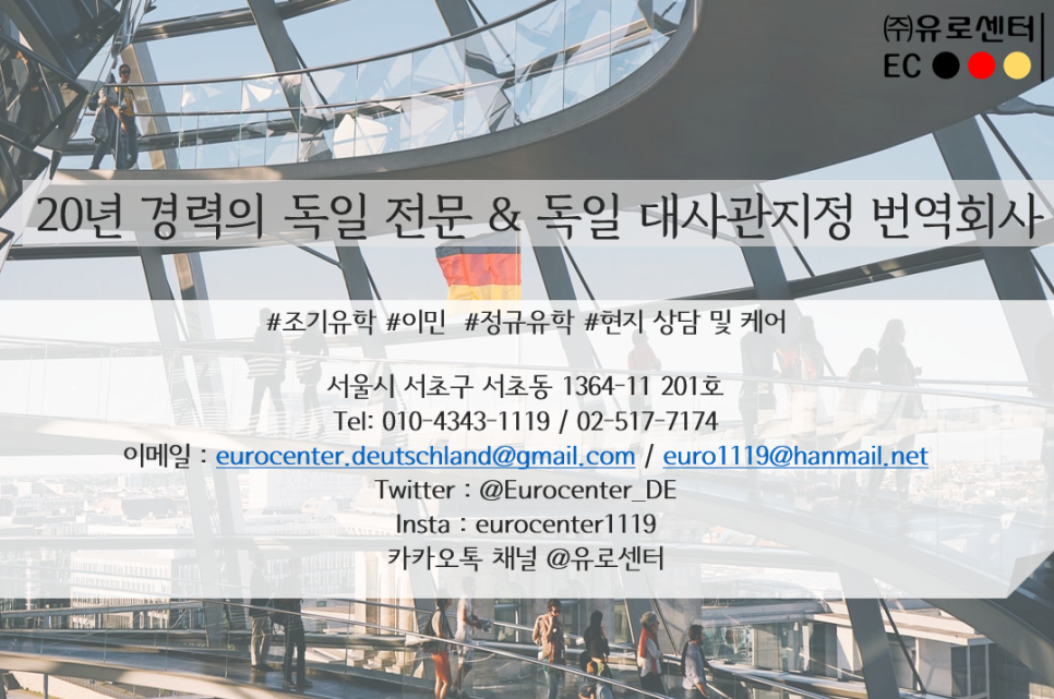 아우스빌둥GO 이미지