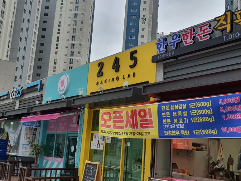 금강정육점 이미지