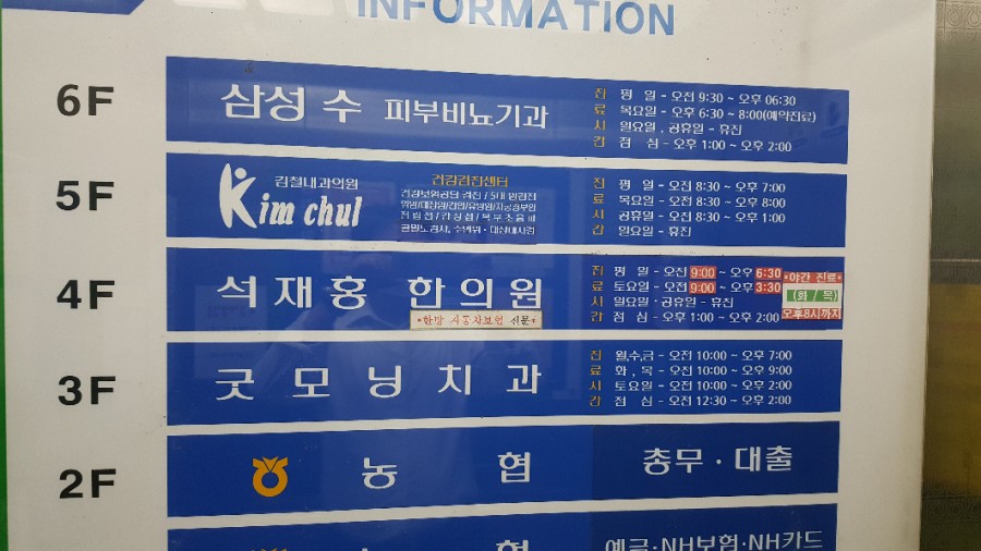 김철내과의원 이미지