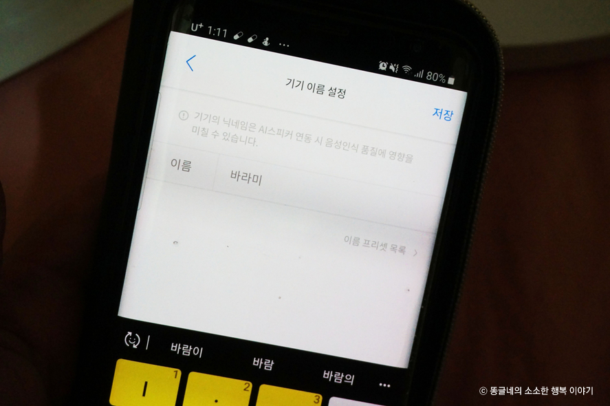바라미홈 이미지