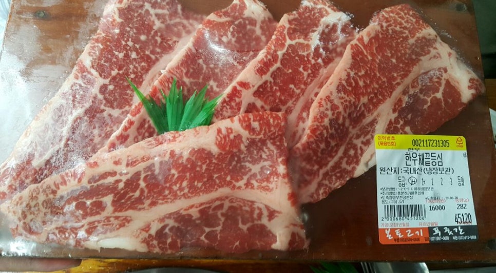 푸줏간정육식당 이미지